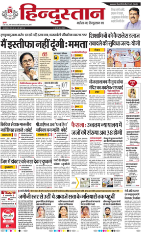Cover of Hindustan (Bareilly)