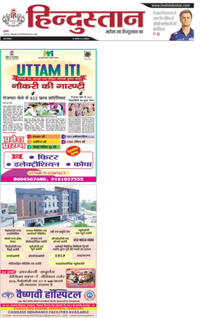 Cover of Hindustan (Kanpur)