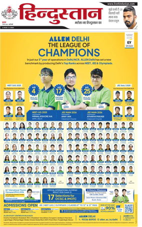 Cover of Hindustan