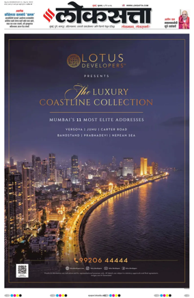 Cover of Loksatta