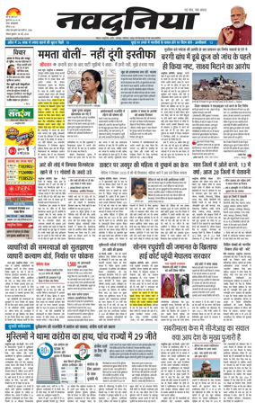 Cover of Nai Dunia - Bhopal