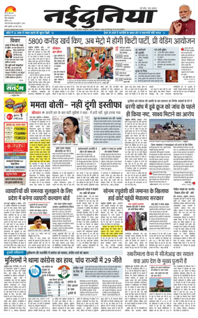 Cover of Nai Dunia - Indore