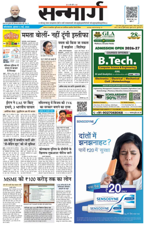 Cover of Sanmarg