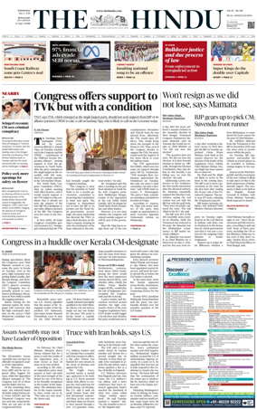 Cover of The Hindu (Bangalore)