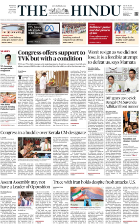 Cover of The Hindu (Coimbatore)
