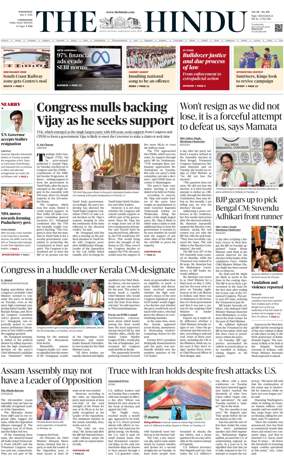 Cover of The Hindu (Erode)