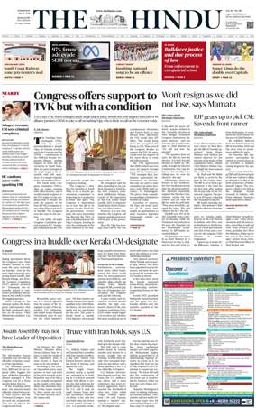 Cover of The Hindu (Mangalore)