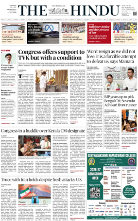Cover of The Hindu (Tiruchirapalli)