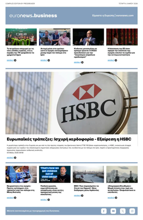 Cover of Euronews Business (Greek) Compiled Edition