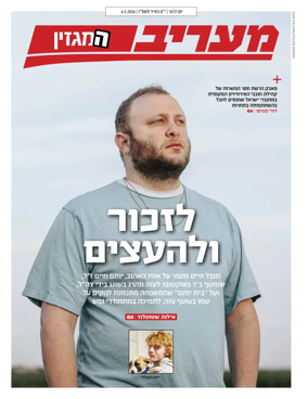Cover of Maariv Magazine