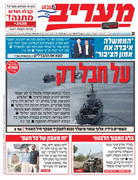 Cover of Maariv