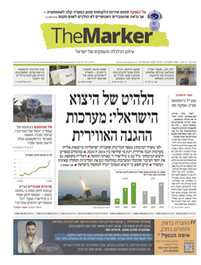 Cover of The Marker