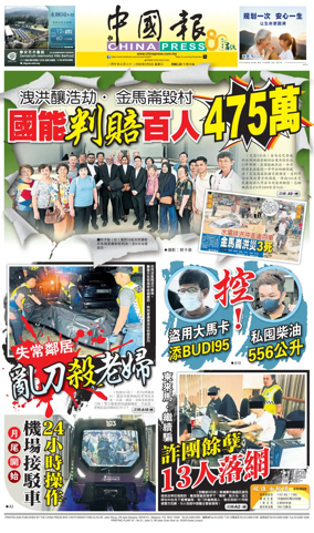 Cover of China Press