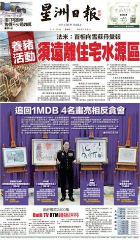 Cover of Sin Chew Daily - Metro Edition (Evening)