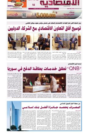 Cover of Al Raya Economy