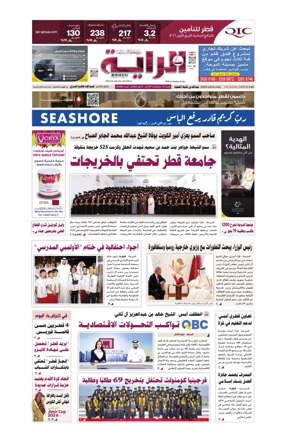Cover of Al Raya