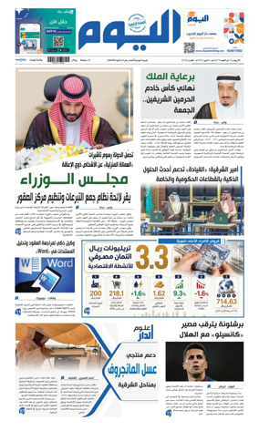 Cover of Alyaum