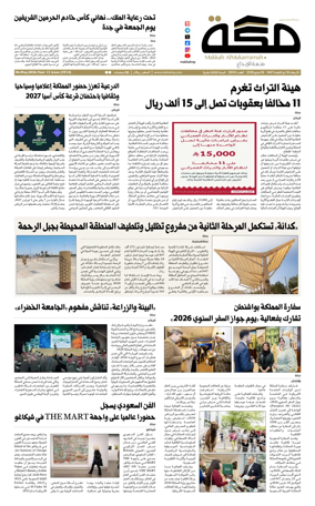 Cover of Makkah