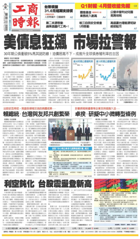 Cover of Commercial Times
