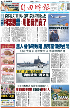 Cover of Liberty Times