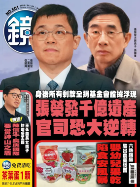 Cover of Mirror Media