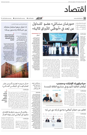 Cover of Economy