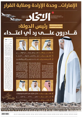 Cover of Al-Ittihad