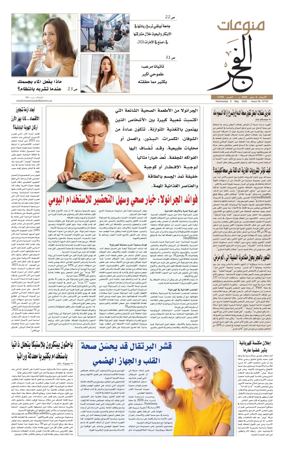 Cover of Alfajr Supplement