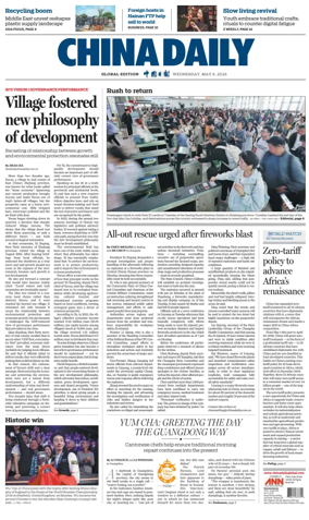 Cover of China Daily Global Edition (USA)