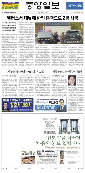 Cover of The Korea Daily