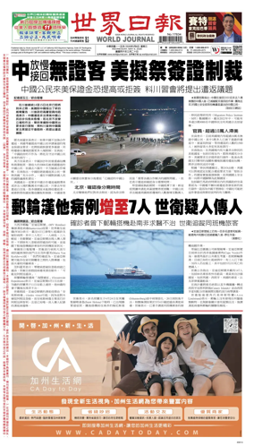 Cover of World Journal (San Francisco)