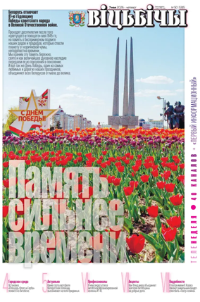 Cover of Vitbichi