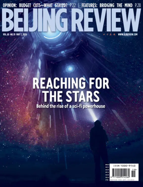 Cover of Beijing Review