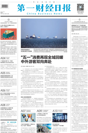 Cover of China Business News