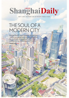 Cover of Shanghai Daily