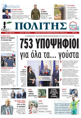 Cover of Politis