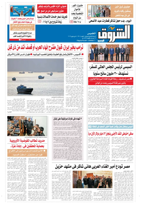 Cover of Shorouk