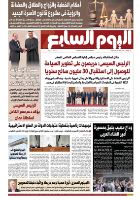 Cover of Youm7