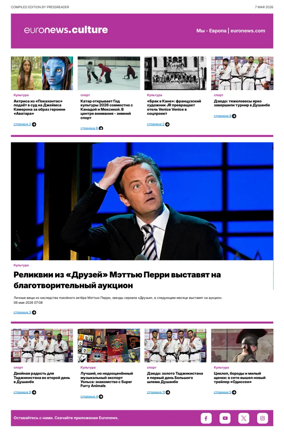 Cover of Euronews Culture and Sports (Russian) Compiled Edition