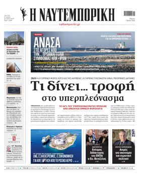 Cover of Naftemporiki