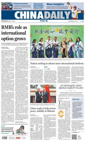 Cover of China Daily