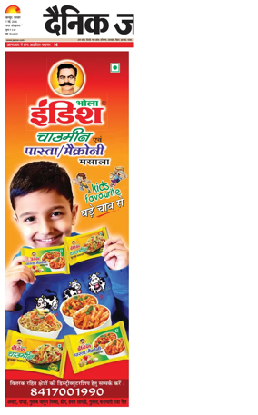 Cover of Dainik Jagran - Kanpur