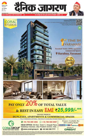Cover of Dainik Jagran - Varanasi