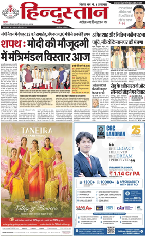 Cover of HH Bahgalpur