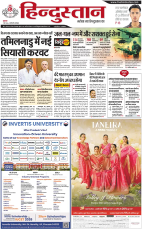 Cover of HH Faridabad