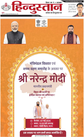Cover of HH Gaya