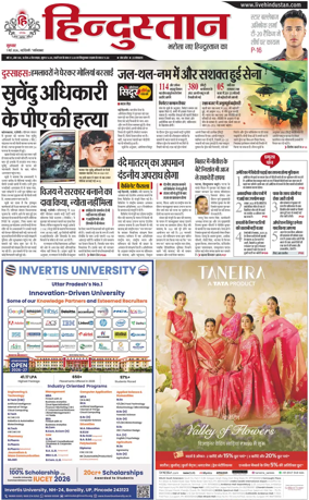 Cover of HH Ghaziabad