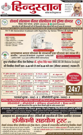 Cover of HH Mathura