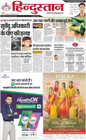 Cover of HH Meerut