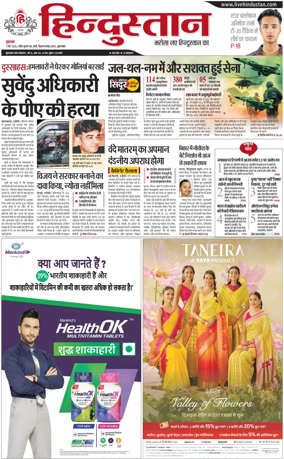 Cover of HH Moradabad